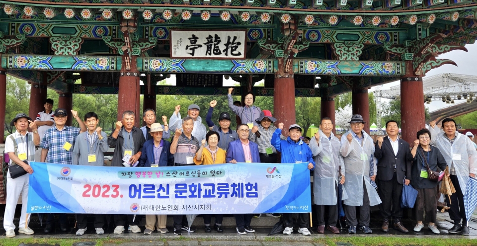 서산시지회가 어르신문화교류체험을 위해 부여 서동연꽃축제에 참여했다.