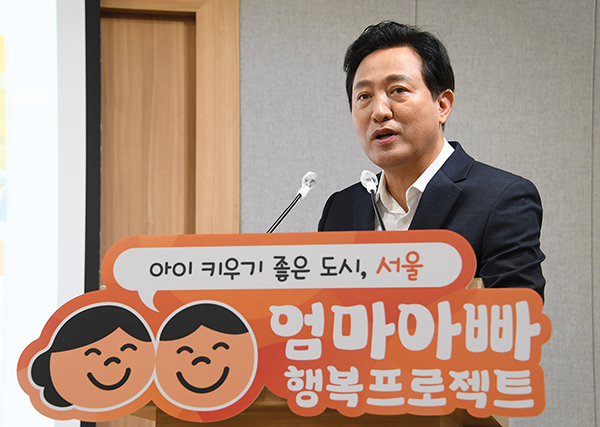 오세훈 서울시장이 지난해 8월 18일 시청 브리핑실에서 ‘엄마아빠 행복 프로젝트’를 발표하고 있다. 	사진=연합뉴스