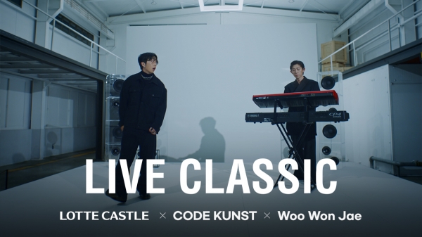 ‘LIVE CLASSIC(with 롯데캐슬)’ 뮤직비디오 썸네일(사진=롯데건설)