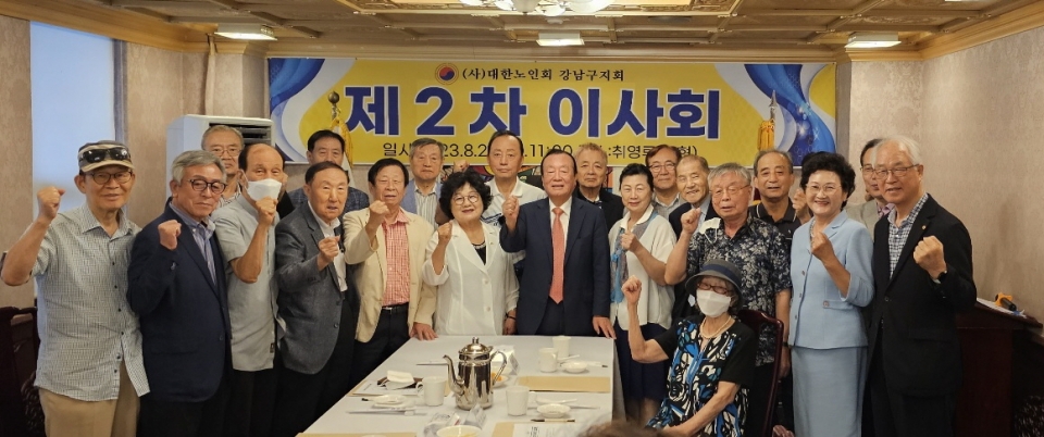 서울 강남구지회가 제2차 이사회를 개최하였다.