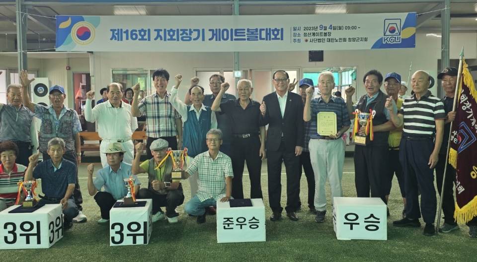 청양군지회가 '지회장기 게이트볼대회’를 개최했다.