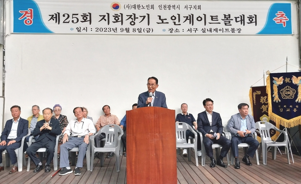 인천 서구지회가 제25회 지회장기 노인게이트볼대회를 개최하였다.