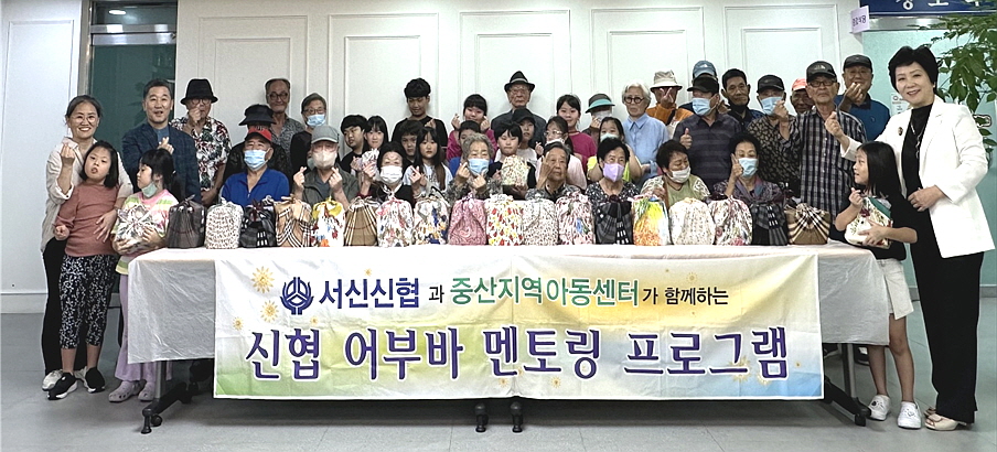 전북노인복지관이 서신신협 직원과 중산지역아동센터 아동들에게 추석명절 음식을 전달받았다.