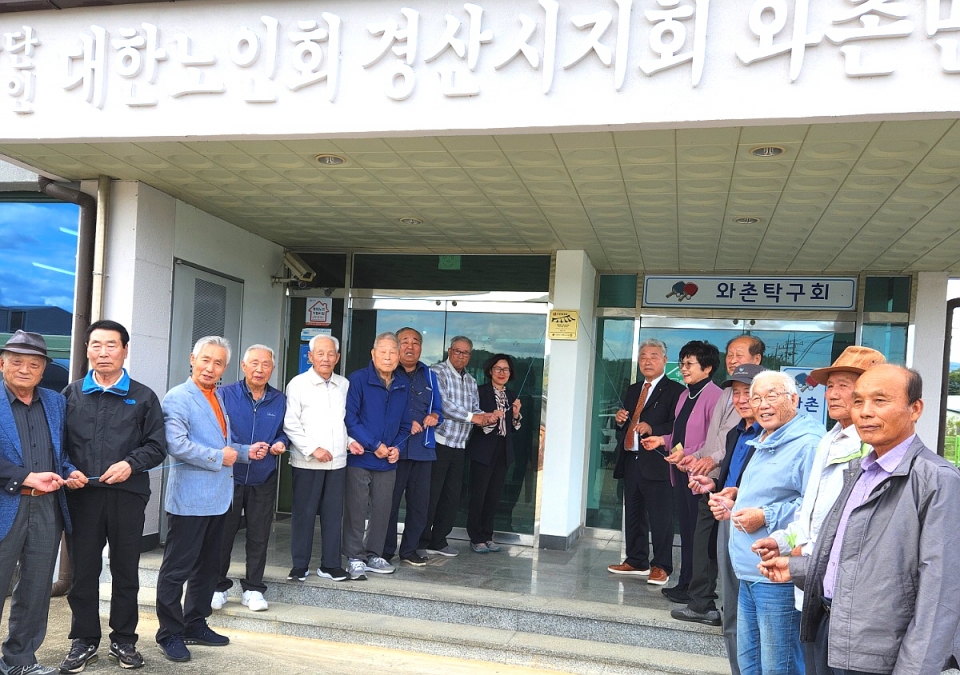 경북연합회가 모범경로당 현판식을 개최했다.