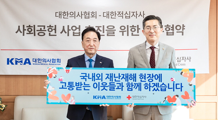 김철수 대한적십자사 회장(사진 왼쪽)과 이필수 대한의사협회장(사진 오른쪽)이 사회공헌협약을 체결했다.