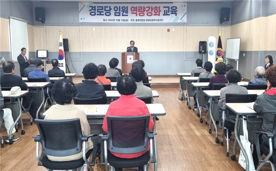 충북연합회가 시군지회 권역별 역량강화교육을 실시했다.