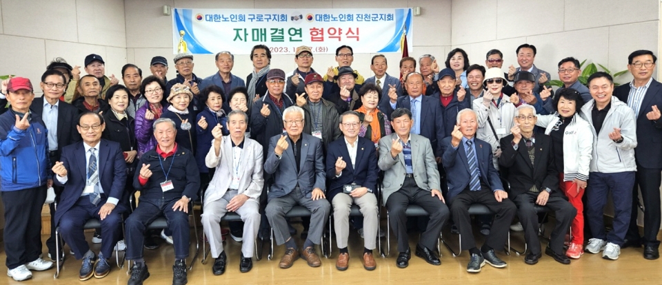 서울 구로구지회와 충북 진천군지회가 전국 최초 지회간 업무협약을 체결했다.