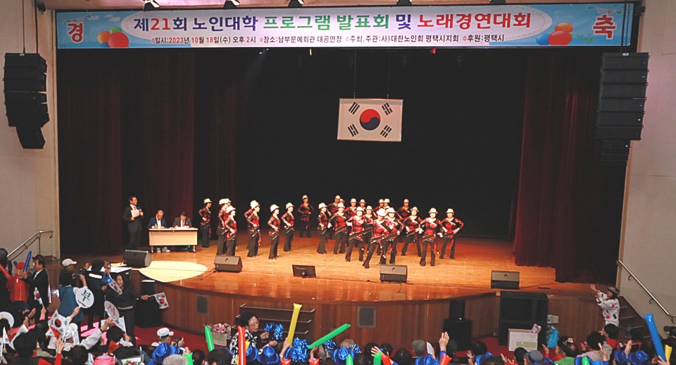 평택시지회가 ‘제21회 노인대학 프로그램 발표회 및 노래 경연대회 발표회‘를 개최했다.
