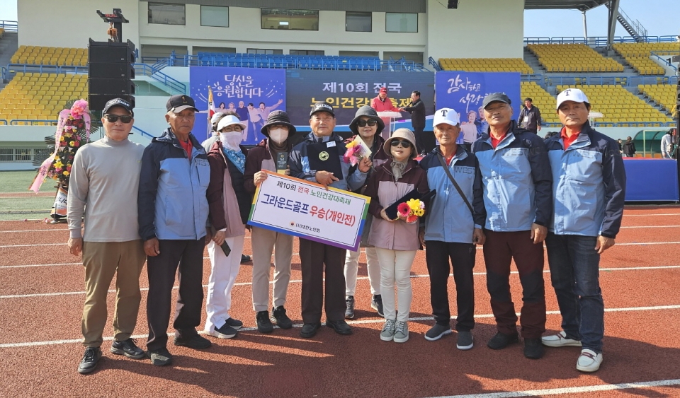 태안군지회가  ‘제10회 전국노인 건강 대축제’ 그라운드골프 부문에서 개인전 1위·3위를 차지했다.