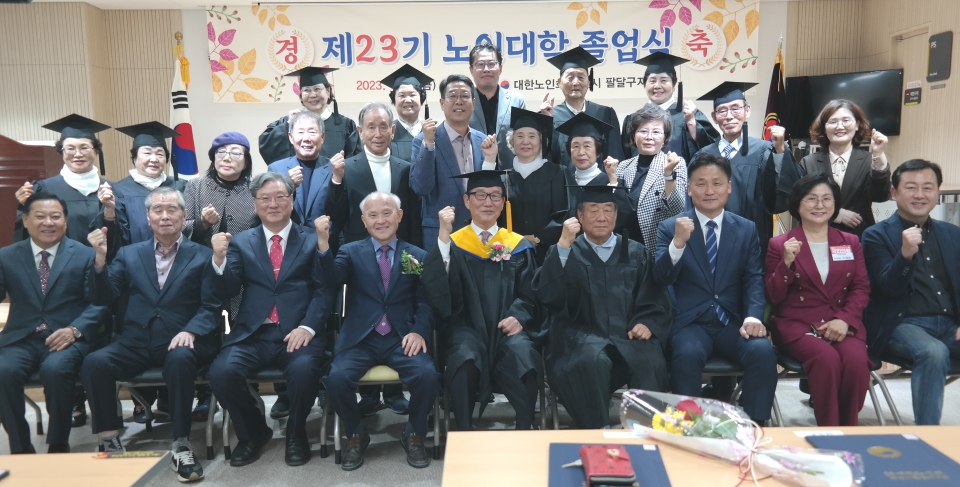 수원시 팔달구지회가 제23기 노인대학 졸업식을 개최했다.