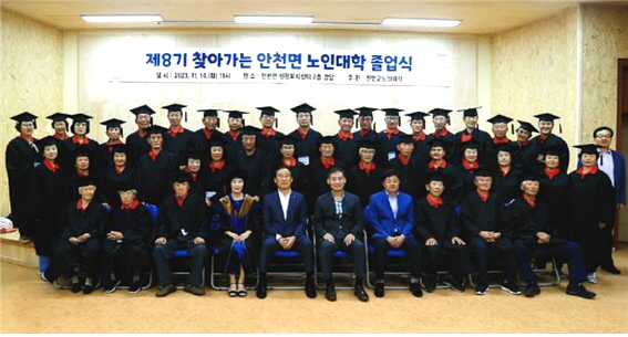 진안군지회가 제8기 찾아가는 안천면 노인대학 졸업식을 개최했다.