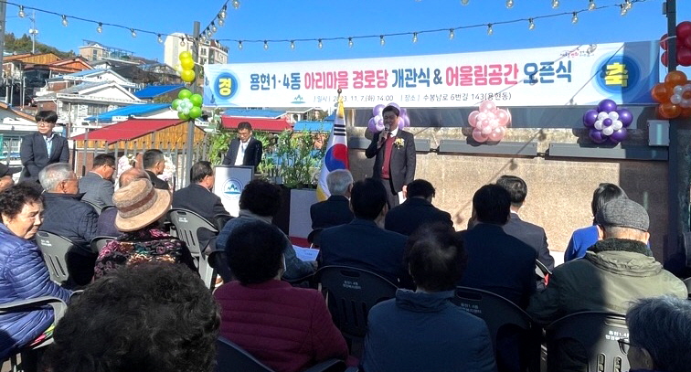 인천 미추홀구지회가 아리마을 경로당 개소식을 진행했다.