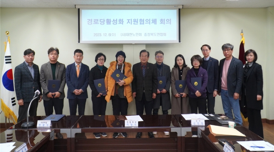 충북연합회가 하반기 경로당활성화 지원협의체를 개최했다.