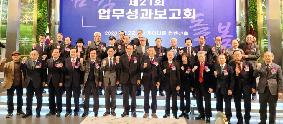 12월 22일 서울연합회는 케이터틀 컨벤션홀에서 제21회 업무성과보고회를 개최했다. 이날 행사에 참석한 내빈과 중앙회장, 연합회장, 지회장들이 기념촬영을 하고 있다.