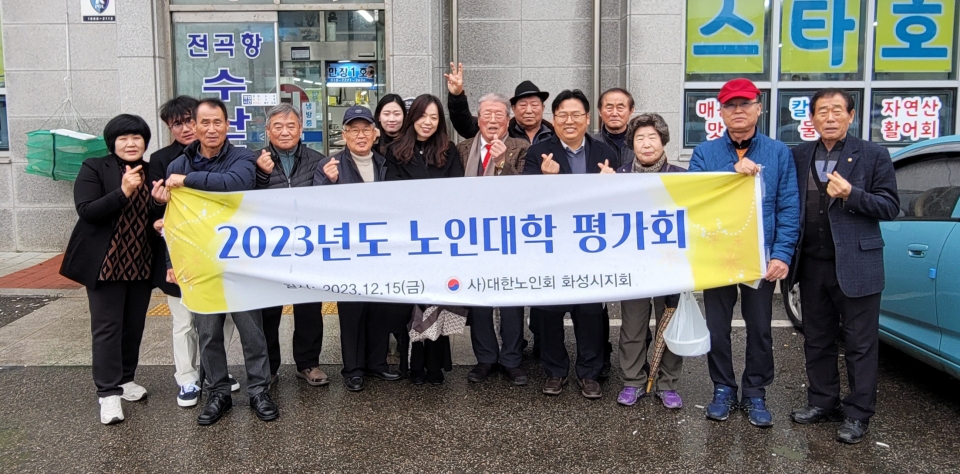 화성시지회가 부설 11개소 노인대학 평가회의를 개최했다.