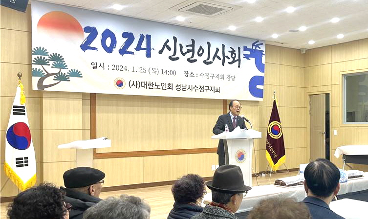 성남시 수정구지회가 ‘2024년 신년인사회’를 개최하고 갑진년 힘찬 새해를 열었다. 신년사를 하는 황용한 지회장.