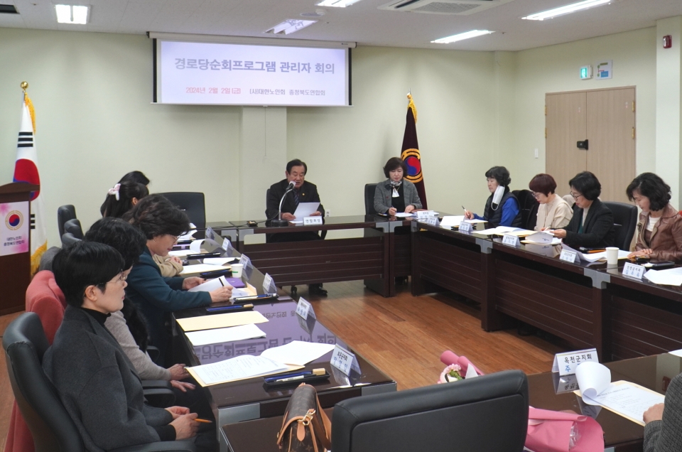 충북연합회가 1차 경로당순회프로그램관리자 회의를 개최했다.