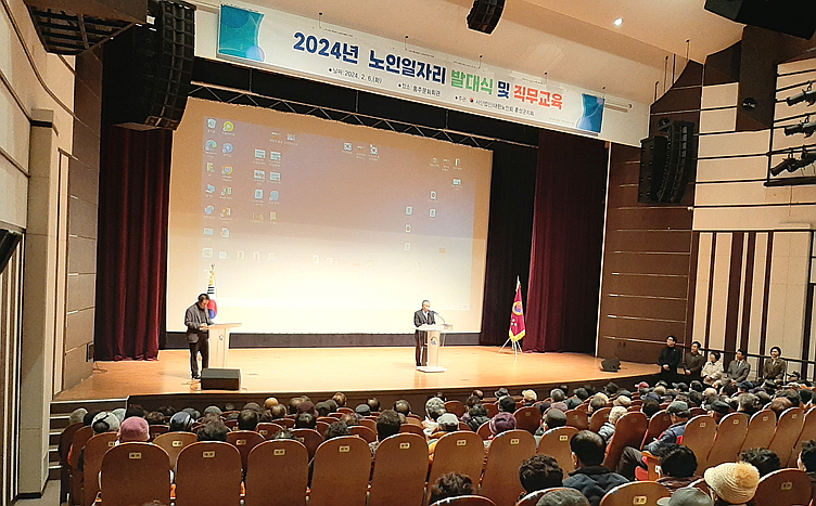홍성군지회가 2024년 노인 일자리 참여자 활동 발대식을 진행했다.