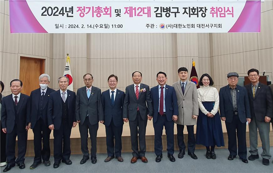 대전 서구지회가 제12대 김병구 지회장의 취임식을 개최했다.