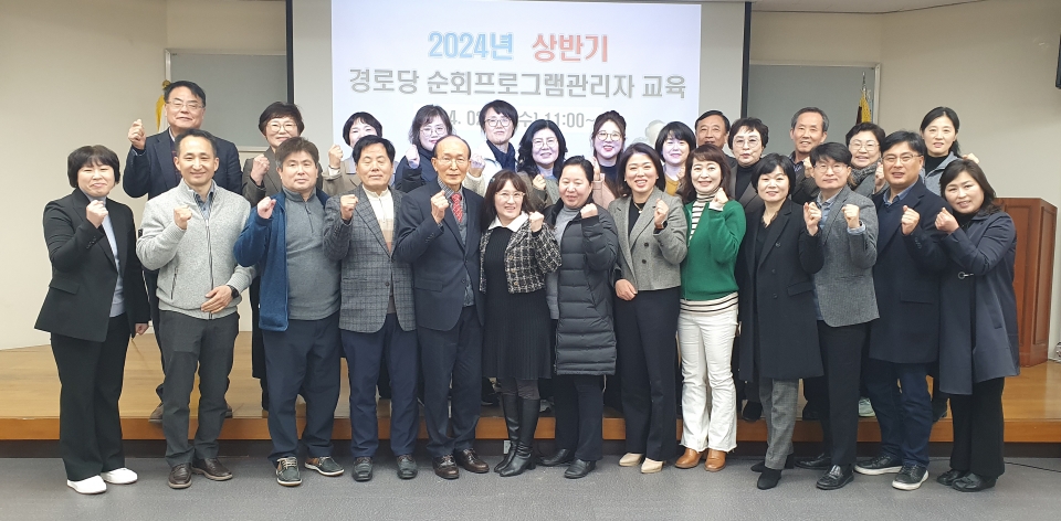 경남연합회가 시·군지회 경로부장 회의를 개최했다.