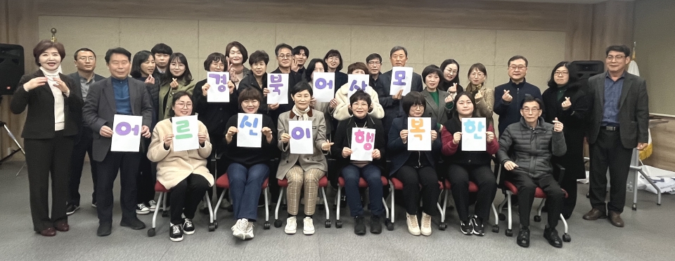 경북연합회가 경로당 순회프로그램 관리자를 대상으로 역량교육 및 회의를 실시했다.