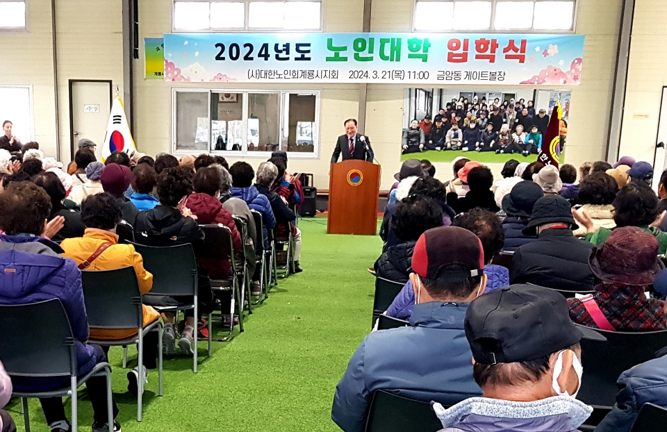 계룡시지회가 노인대학 입학식을 성대히 개최했다.