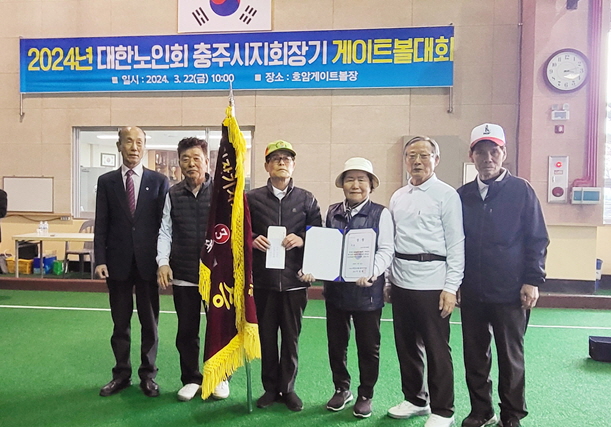 충주시지회가 제28회 지회장기 게이트볼 대회를 개최했다.