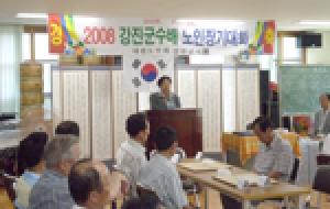 강진군지회, 지회장기 장기대회 개최