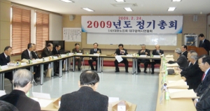 대구연합회, 2009년도 정기총회 개최