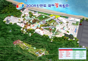 1억 송이 꽃의 대 향연 '2009안면도국제꽃박람회'