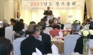 종로구지회, 2009년도 정기총회 개최