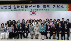 한국여약사회, 노인전문 봉사기관 출범