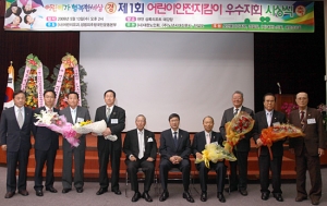 국민운동본부, 우수지회 시상식 개최