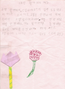 초등학생 편지 한 통, 어르신들 감동 '한 말'
