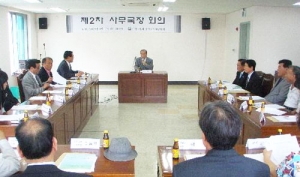 부산연합회, 16개 지회 사무국장 회의