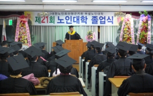 산청군지회, 제21기 산청노인대학 졸업식