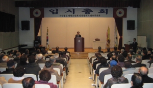 인천 연수구지회, 올해 첫 임시총회 개최