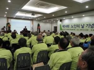 서울 강동구지회 노인의 날 기념행사 개최