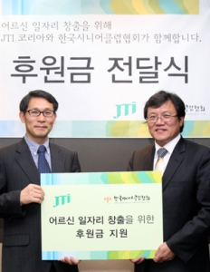 JTI코리아, 한국시니어클럽협회에 성금 전달