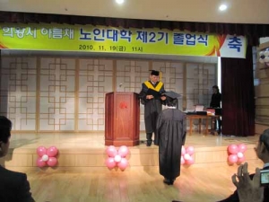 의왕시지회 제2기 아름채노인대학 졸업식 개최