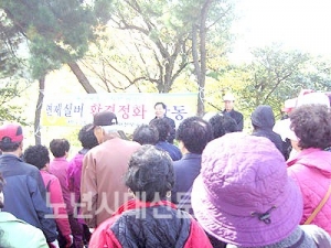 부산 연제구지회 배산 일원에서 자연정화 활동 벌여