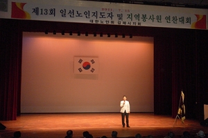 김제시지회 일선 노인지도자 경진대회 개최