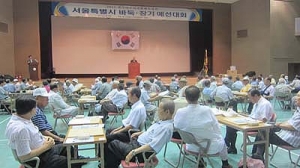 서울연합회 전국어르신생활체육대회 바둑·장기 예선