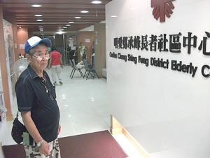 ‘아시아의 다이아몬드’ 홍콩… 현지 노인복지센터를 방문하다