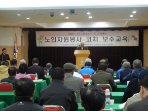 전남연합회, 노인자원봉사클럽 코치 교육