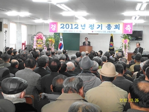 고령군지회 2012년도 정기총회