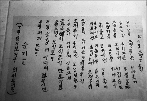 시로 읽는 여성 독립운동가⑪윤희순(尹熙順, 1860~1935. 8. 1)