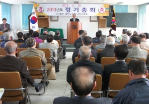 2013년도 정기총회 개최