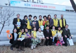 자원봉사클럽 경진대회 최우수상