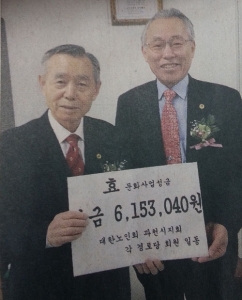 한국효문화센터에 615만원 전달